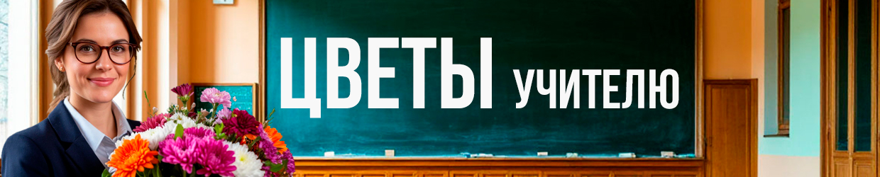 цветы,воздушные шары,открытки,товары для праздника,недорого,дешево,цветы в Москве,доставка цветов,доставка цветов в Москве