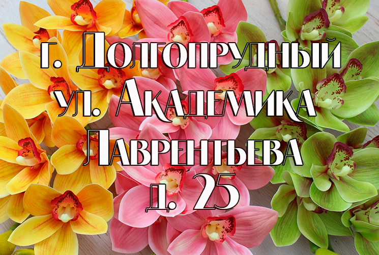 Свежие цветы, букеты по низким ценам в Москве
