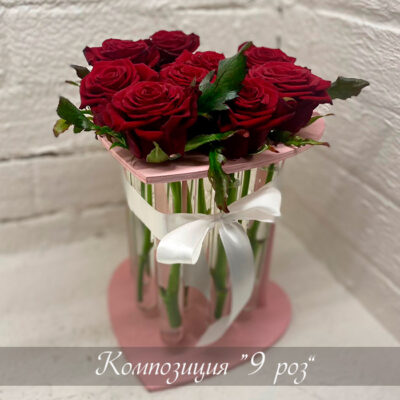 Композиция из секлянных ваз на 9 роз
