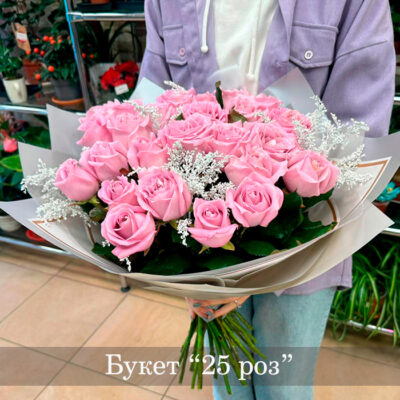 Букет 25 роз