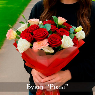 Букет 